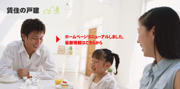 大阪　一戸建