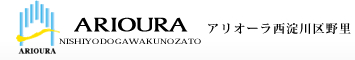 アリオーラ西淀川区野里
