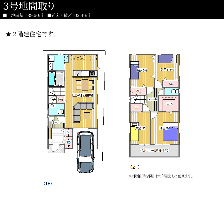 3号地間取り