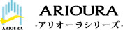 アリオーラシリーズ