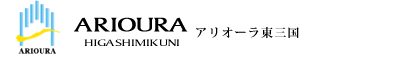 アリオーラ東三国