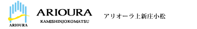 アリオーラ新庄小松